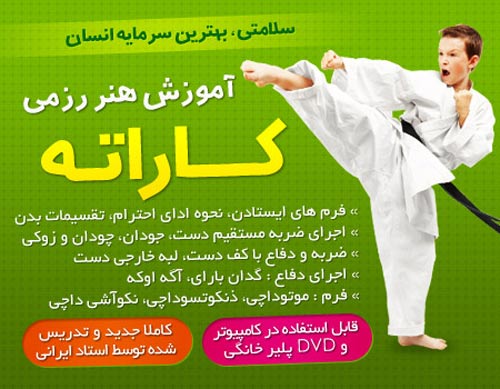 karate (2)