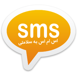 sms-be-salamati