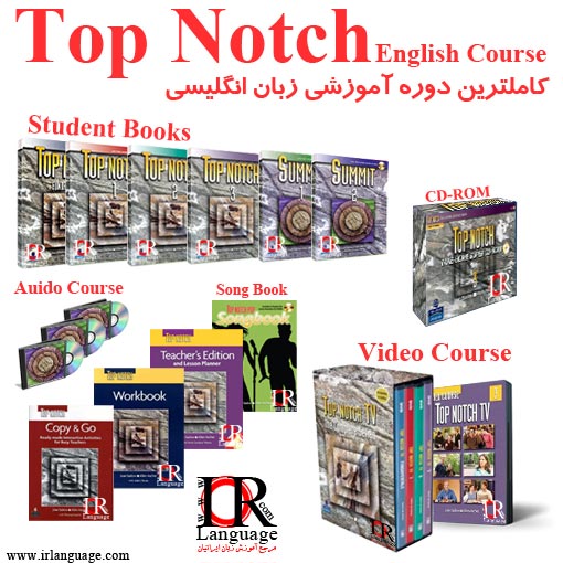 دانلود مجموعه آموزش زبان انگلیسی Top Notch English Course