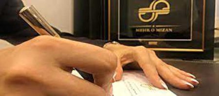 موسسه داوری مهر آئین آسمانی در چهارمحال و بختیاری