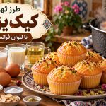 آشپزی | شیرینی | مواد شیرینی