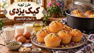طرز تهیه کیک یزدی با لیوان فرانسوی