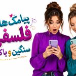 جملات بزرگان | شبکه اجتماعی | متن سنگین