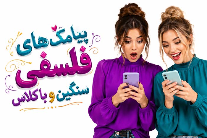 جملات بزرگان 40 جدیدترین متن سنگین+ پیامک فلسفی باکلاس