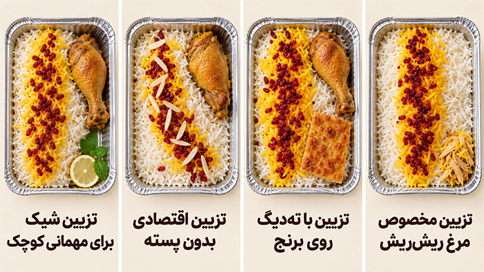 تزیین کمی شیک‌تر برای مهمانی کوچک