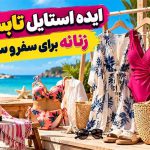 لباس